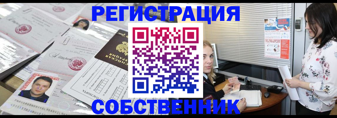 прописка для работы в Подпорожье