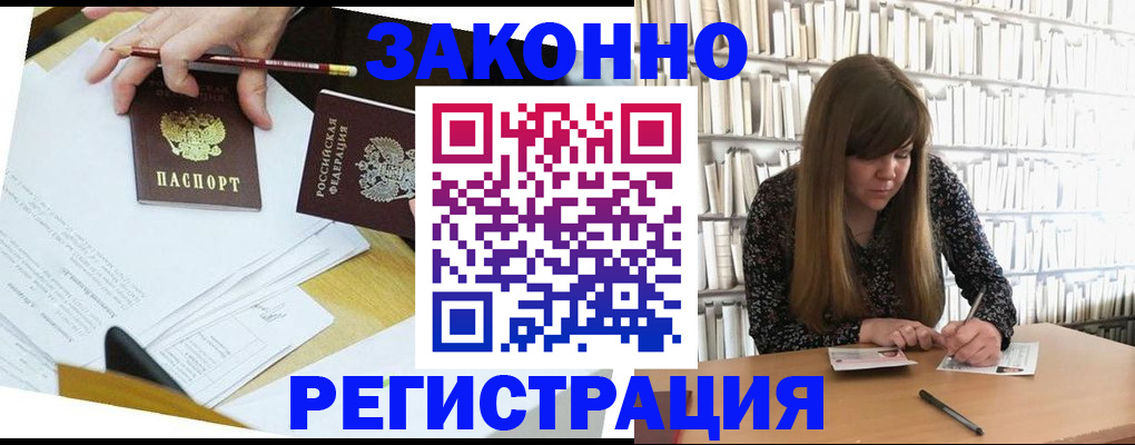 временная регистрация для школы в Подпорожье