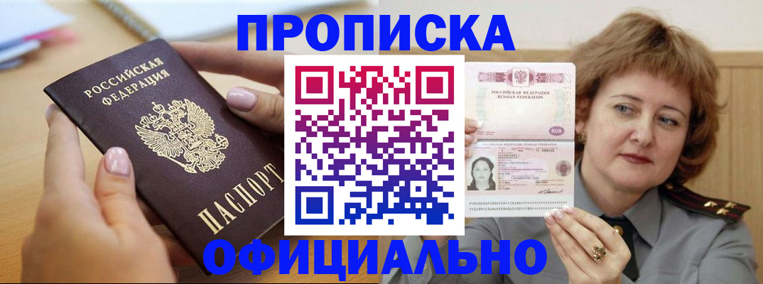временная регистрация надежно в Подпорожье