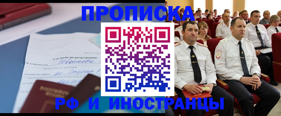 прописка иностранных граждан в Подпорожье