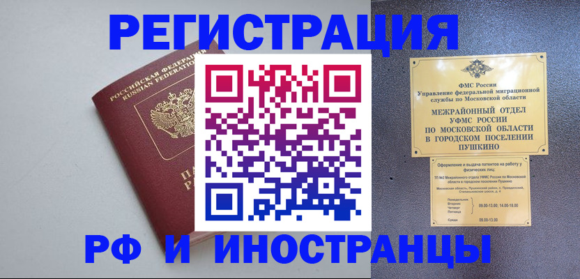 временная прописка в Подпорожье