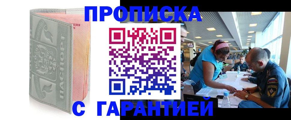 прописка поиск в Подпорожье