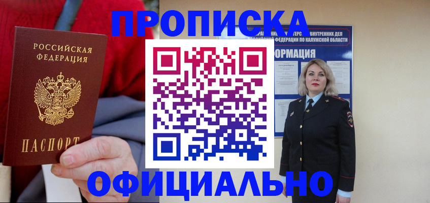 временная регистрация в квартире в Подпорожье