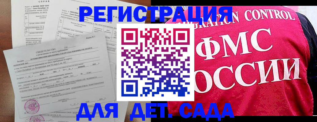 временная регистрация собственник в Подпорожье